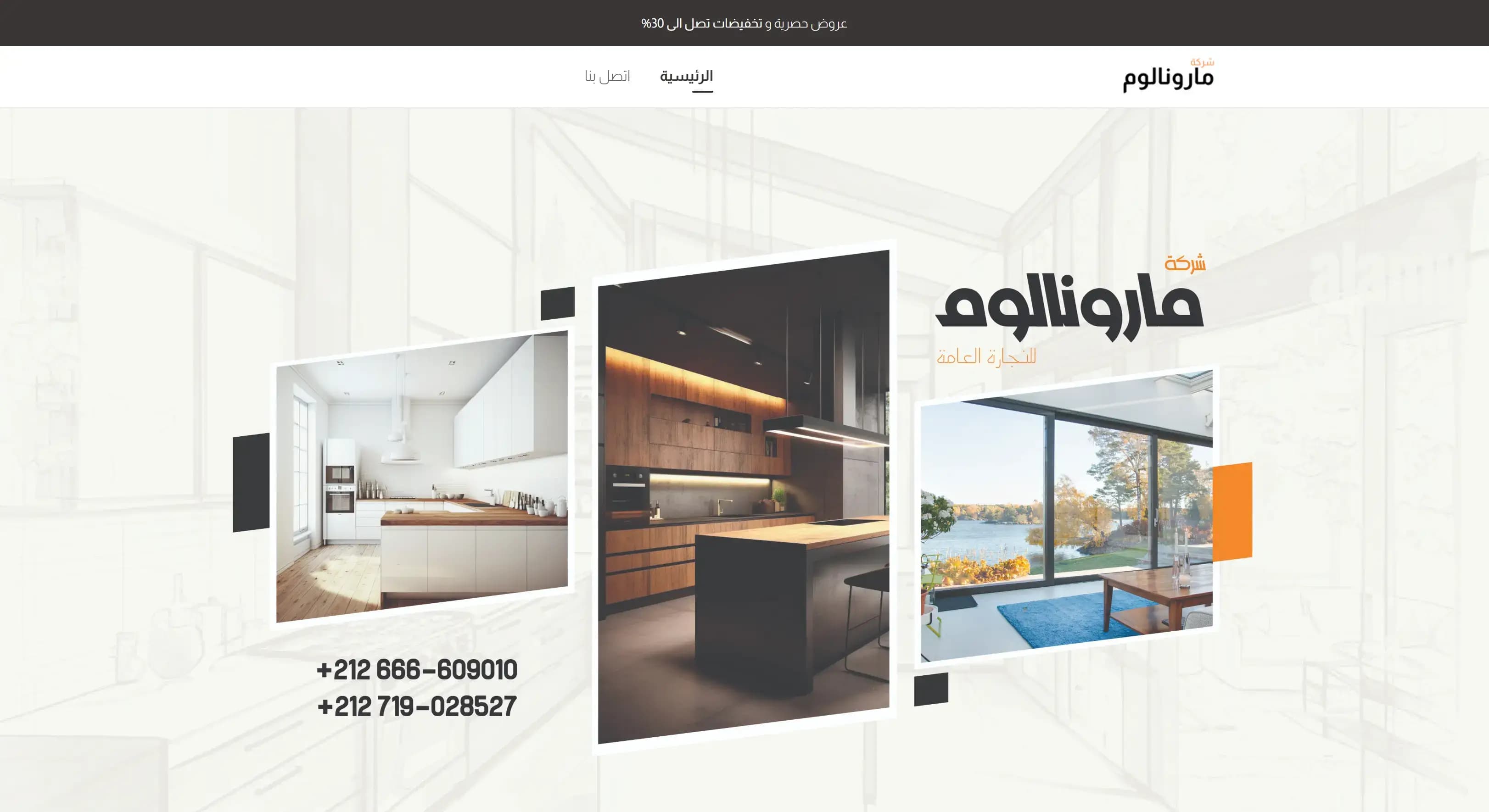 Maronalum – Aluminum & Interior Storefront