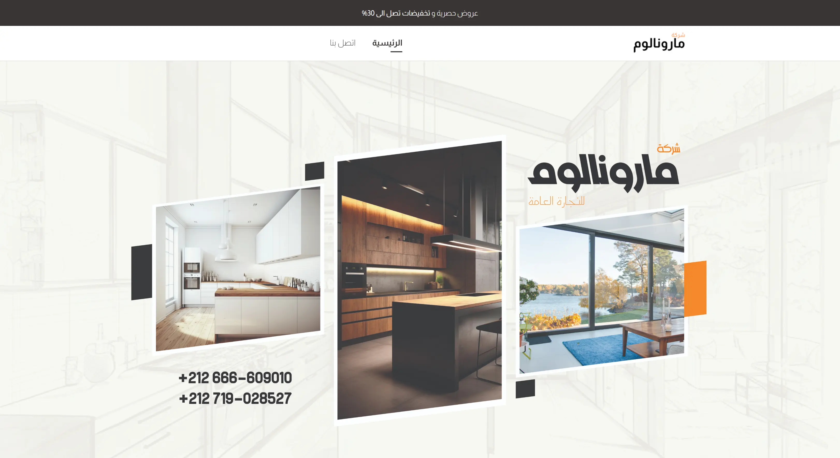 Maronalum – Aluminum & Interior Storefront